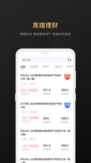 光大信托安卓版