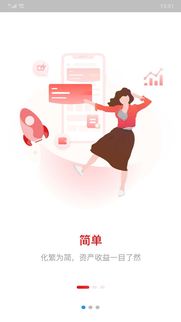 国投瑞银安卓版