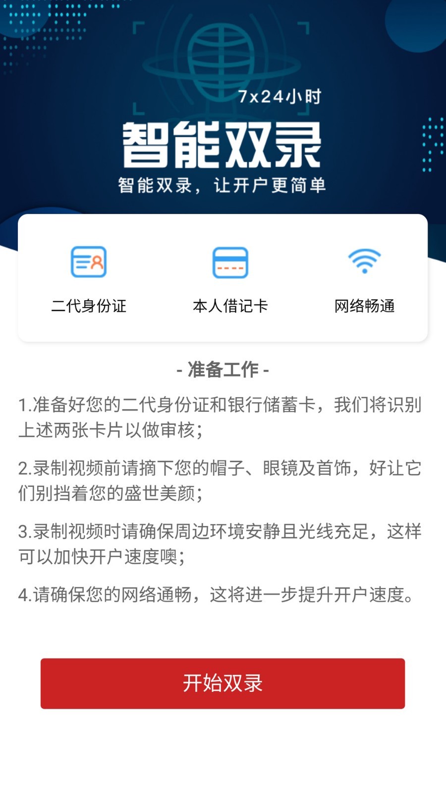 华鑫股票开户成都安卓版