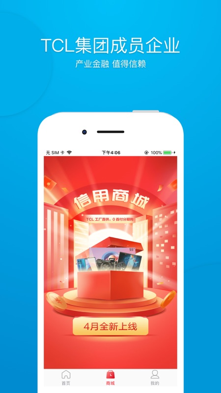 TCL普惠iOS版