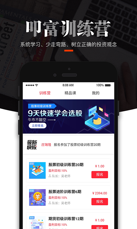 简投安卓版