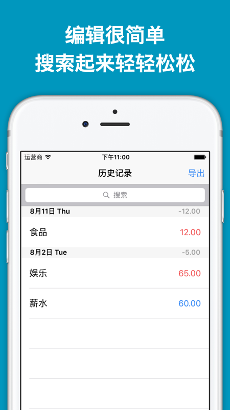 Zeny iOS版