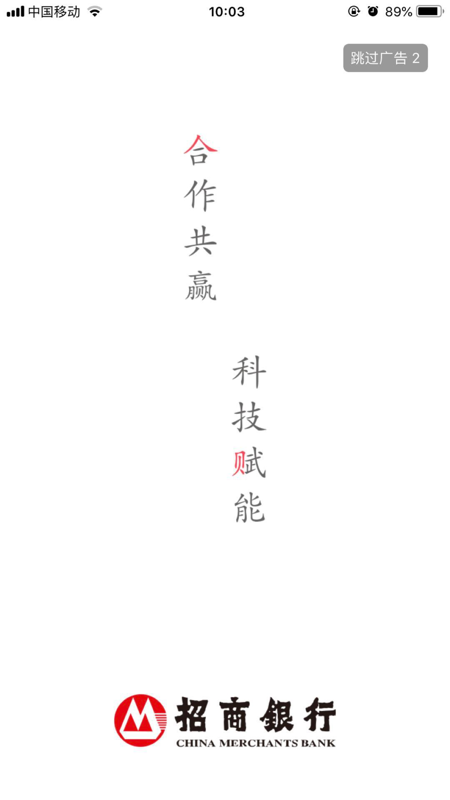 智慧云按揭iOS版