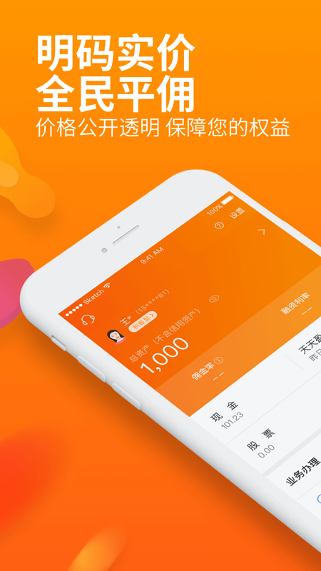 明佣宝iOS版