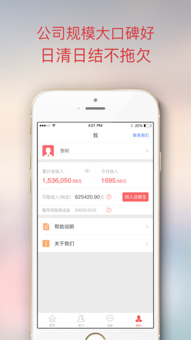 东方理财师安卓版