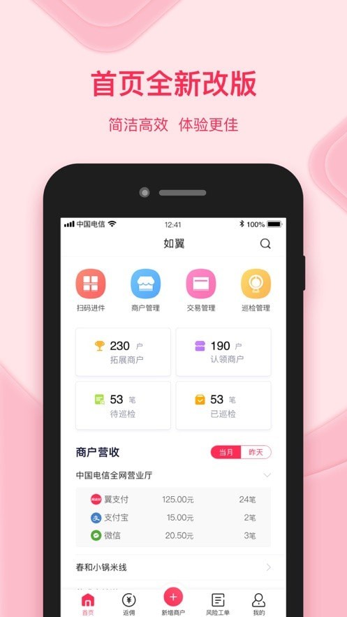 如翼安卓版