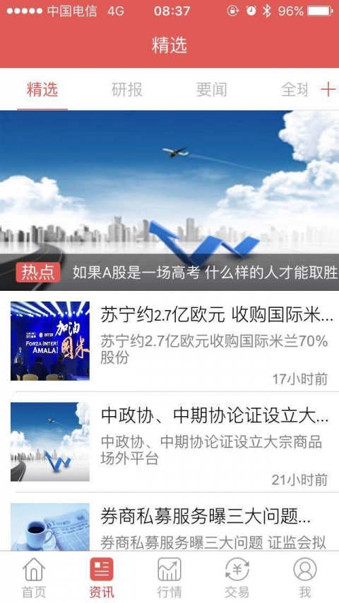 华安徽赢安卓版