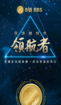 BBS矿工