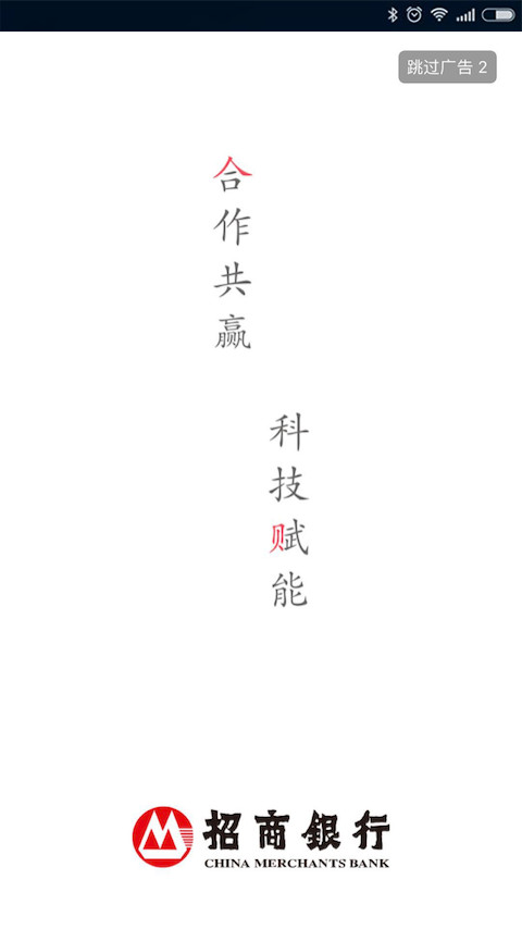 智慧云按揭安卓版