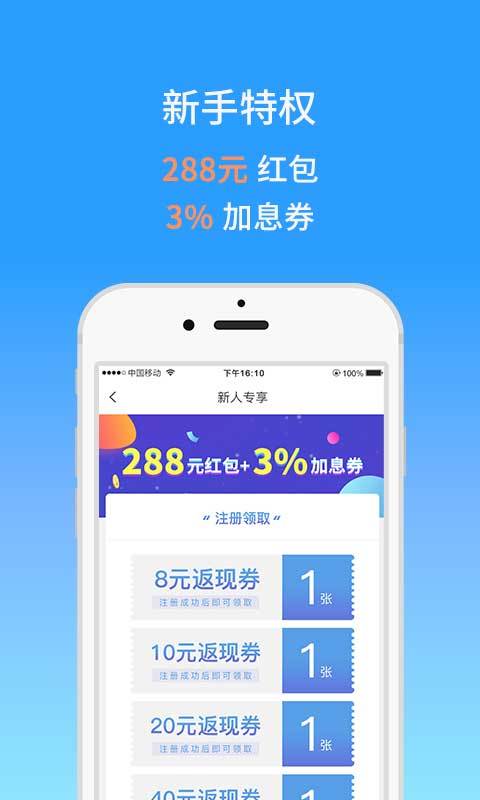 元宝365安卓版