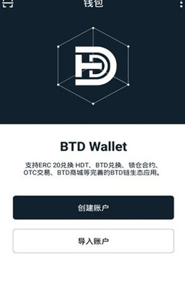 btdwallet