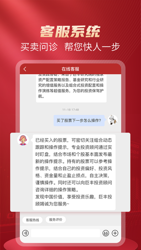 好股票iOS版