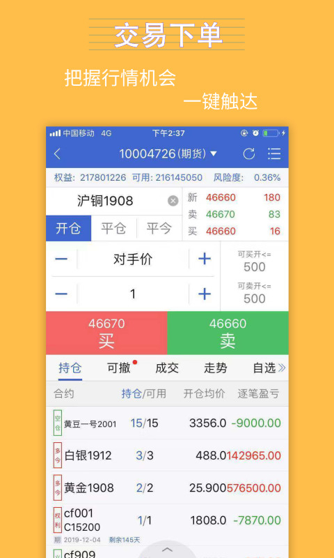 银河期货安卓版
