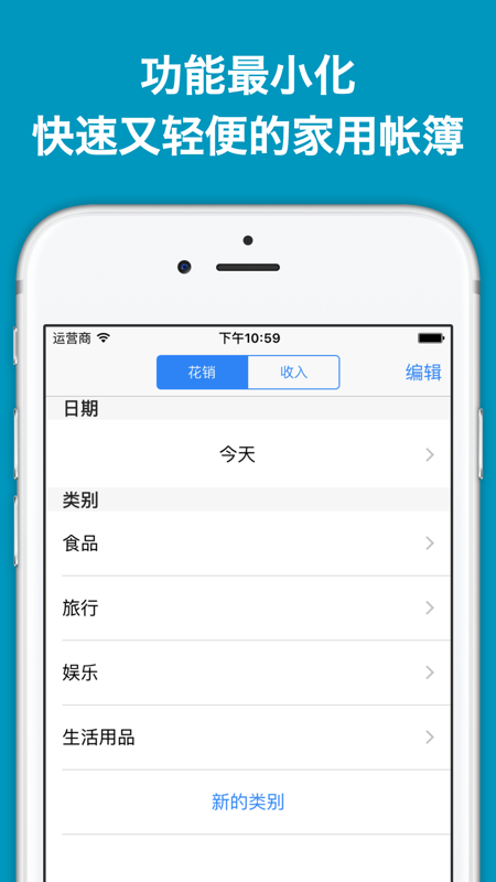 Zeny iOS版