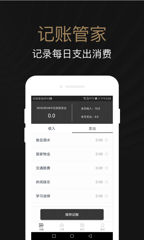 老哥商城安卓版