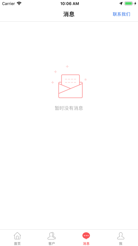 东方理财师iOS版