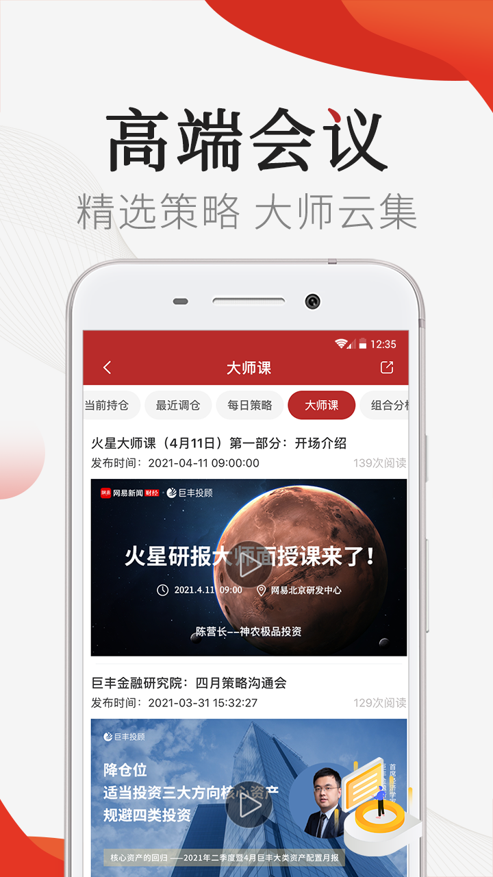 好股票安卓版