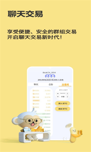 Btok官网app