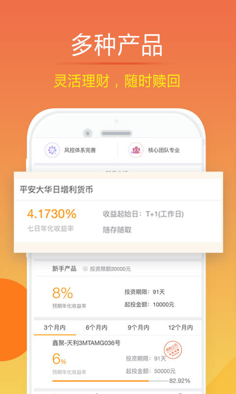 天安金交中心安卓版