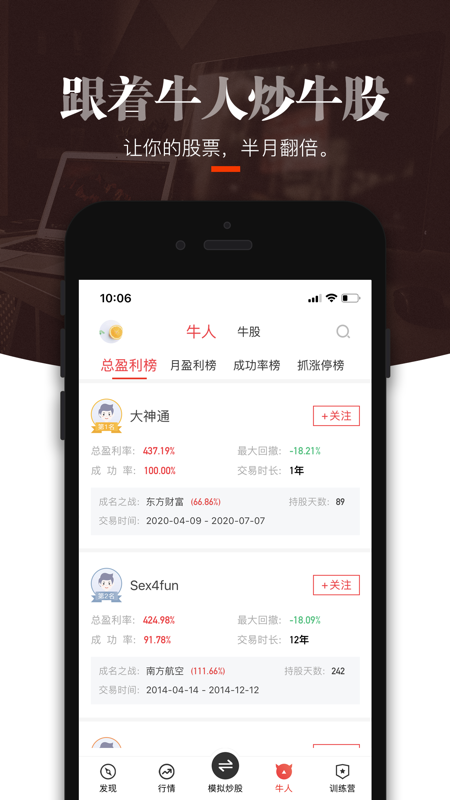 叩富炒股iOS版