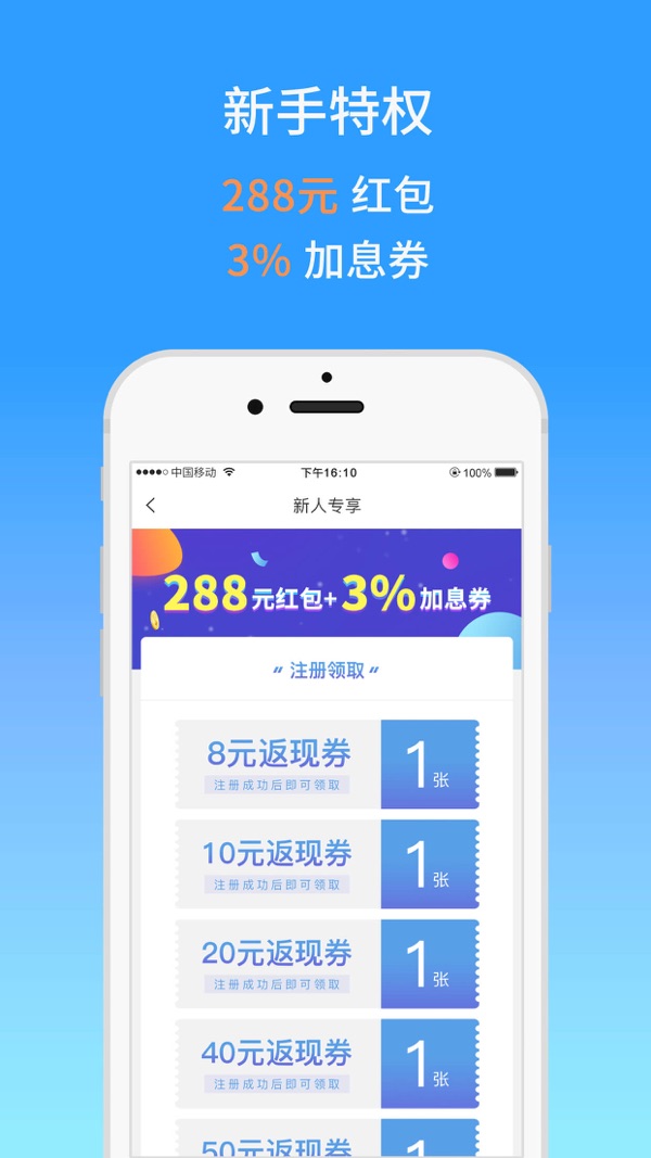 元宝365 iOS版