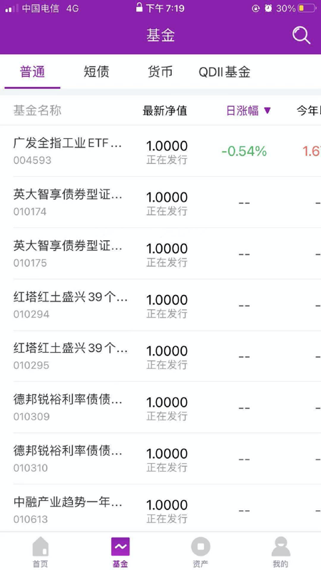 益增财iOS版