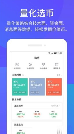 BiBull交易所
