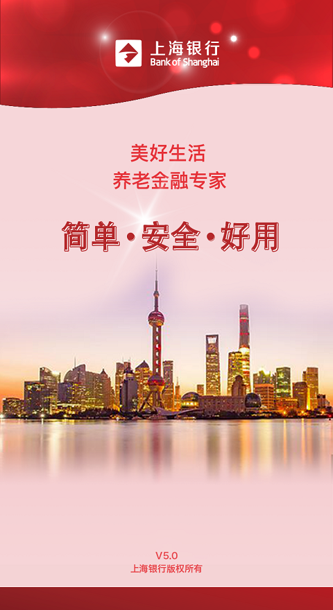 上银美好生活安卓版