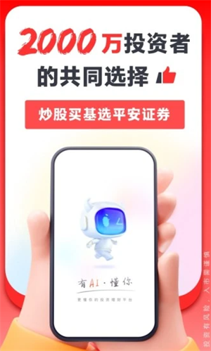 平安证券2022
