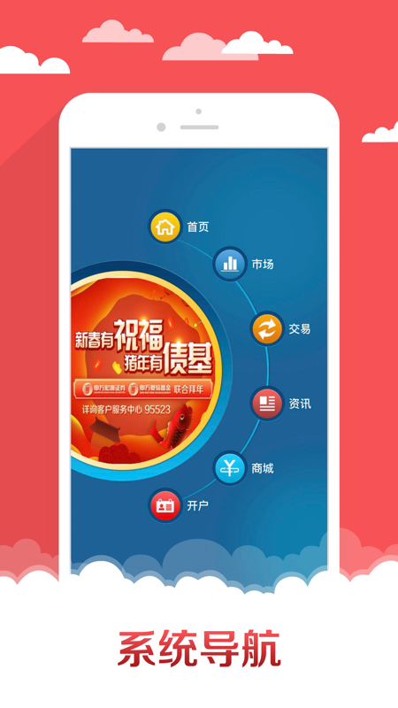 申万宏源赢家理财高端版iOS版