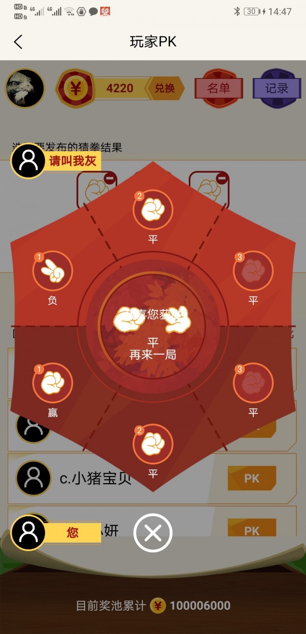 金猪钱罐安卓版
