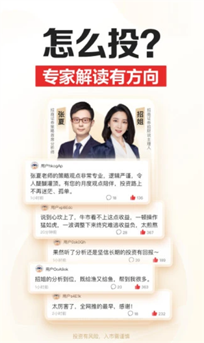 招商证券2022