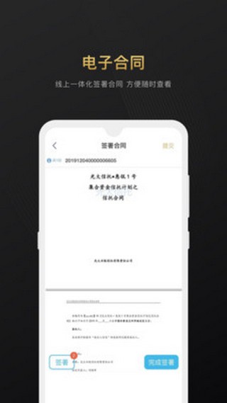 光大信托安卓版