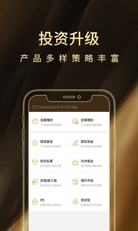 平安财富宝安卓版