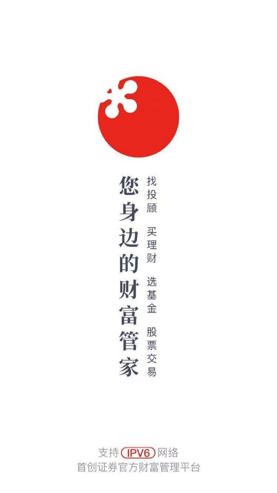 首创番茄财富安卓版