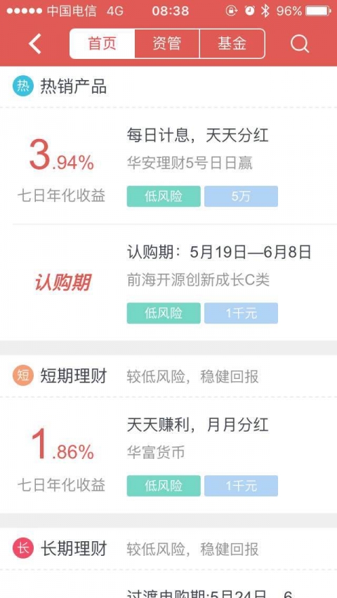 华安徽赢安卓版