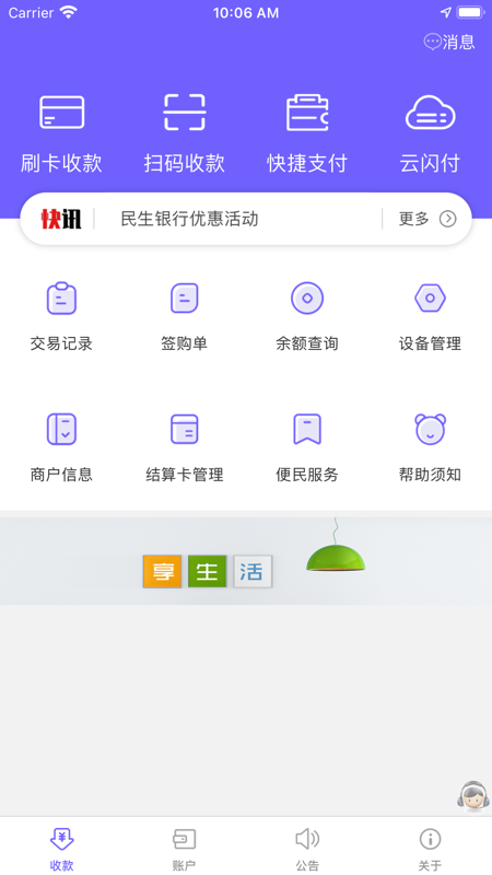联刷秒到版iOS版