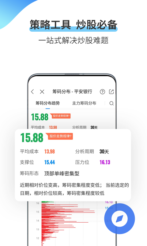 可来股票安卓版