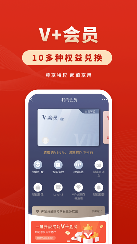 华安徽赢iOS版