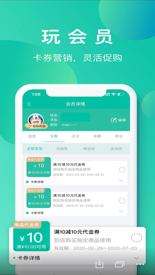 小精灵商户通安卓版