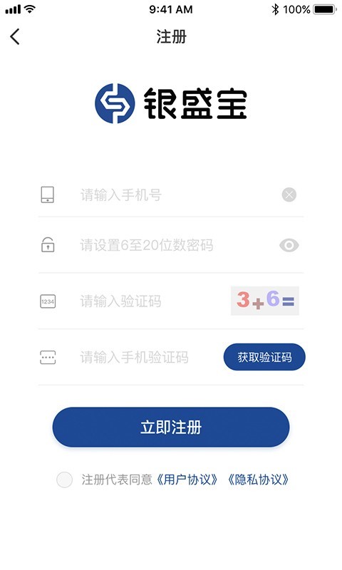 银盛宝安卓版