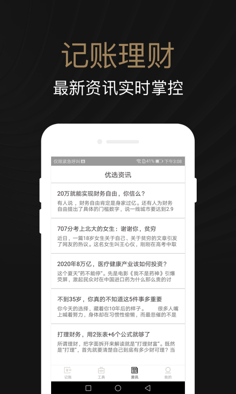老哥商城安卓版