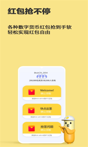 Btok官网app