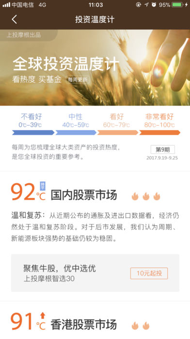 基金e站安卓版