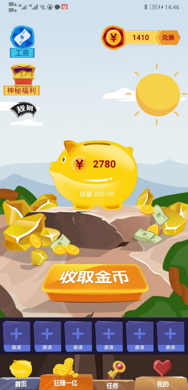 金猪钱罐安卓版