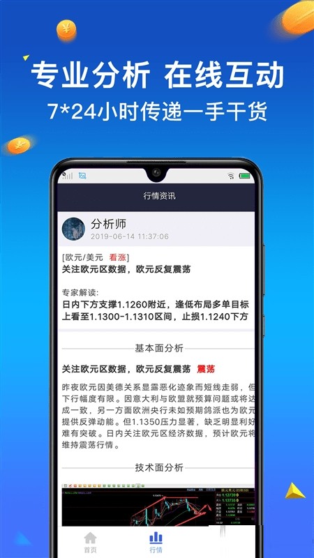 小财运安卓版