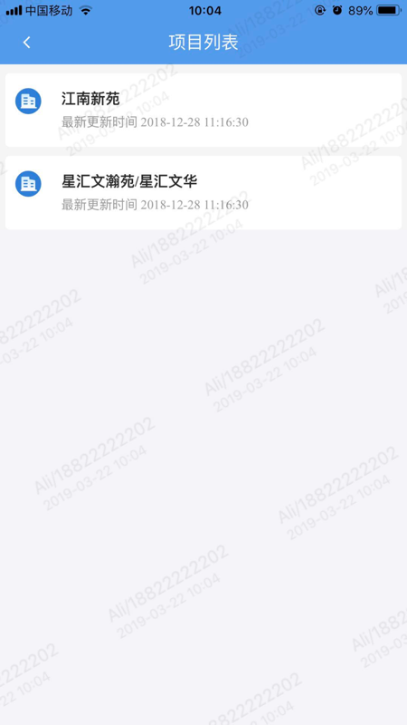智慧云按揭iOS版