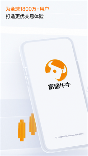 富途牛牛2022