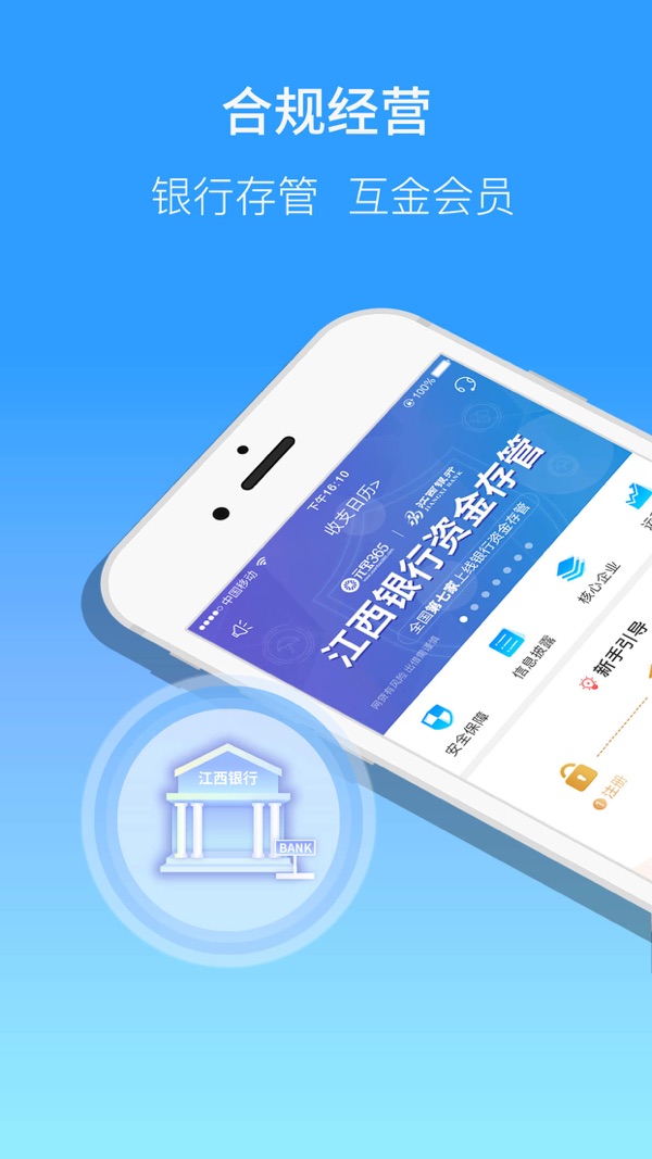 元宝365 iOS版