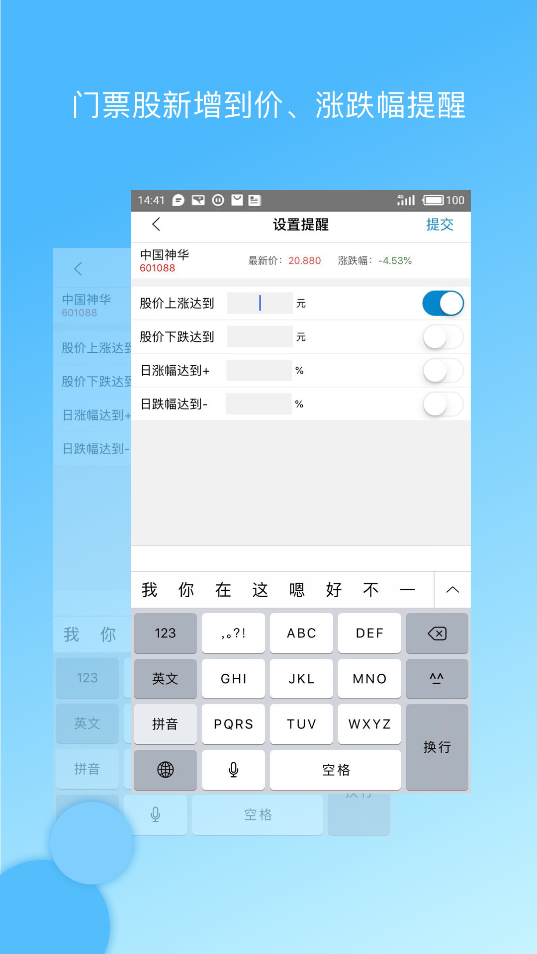 集思录安卓版